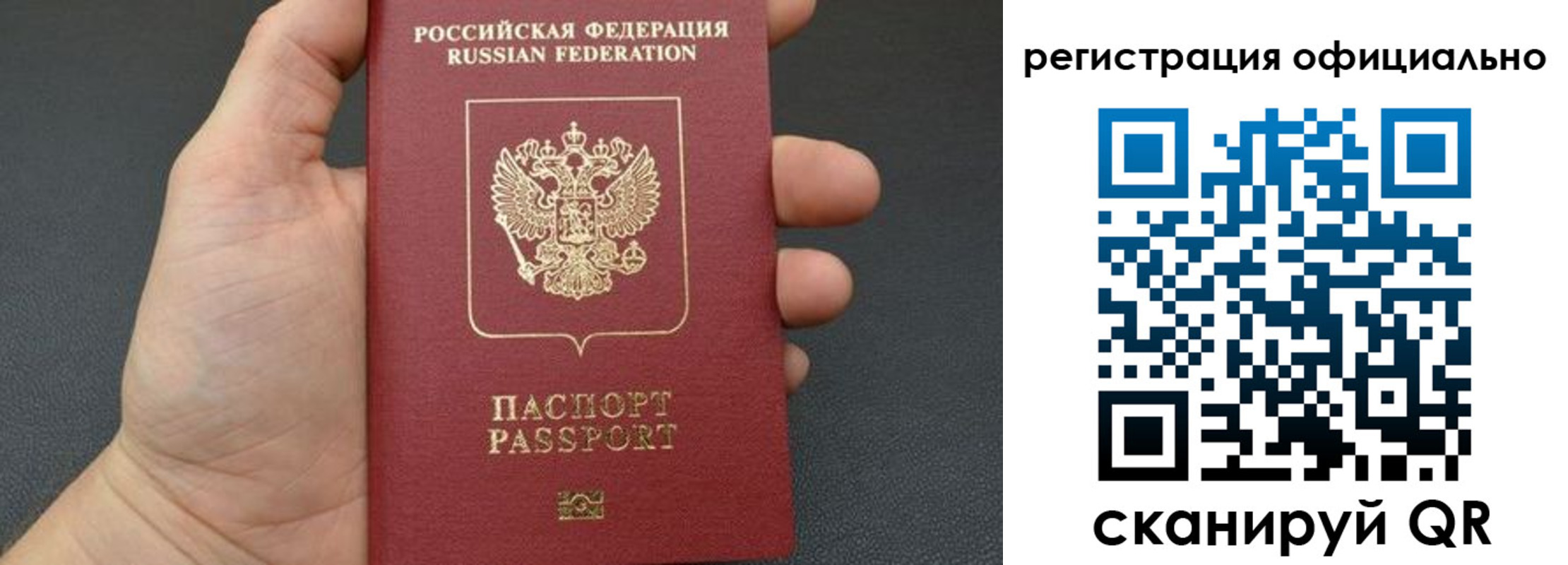 прописка в Изобильном