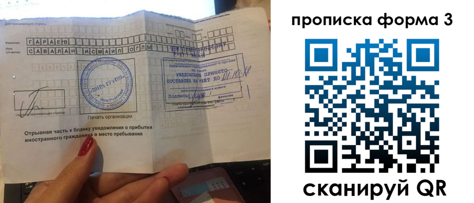 временная регистрация в Изобильном
